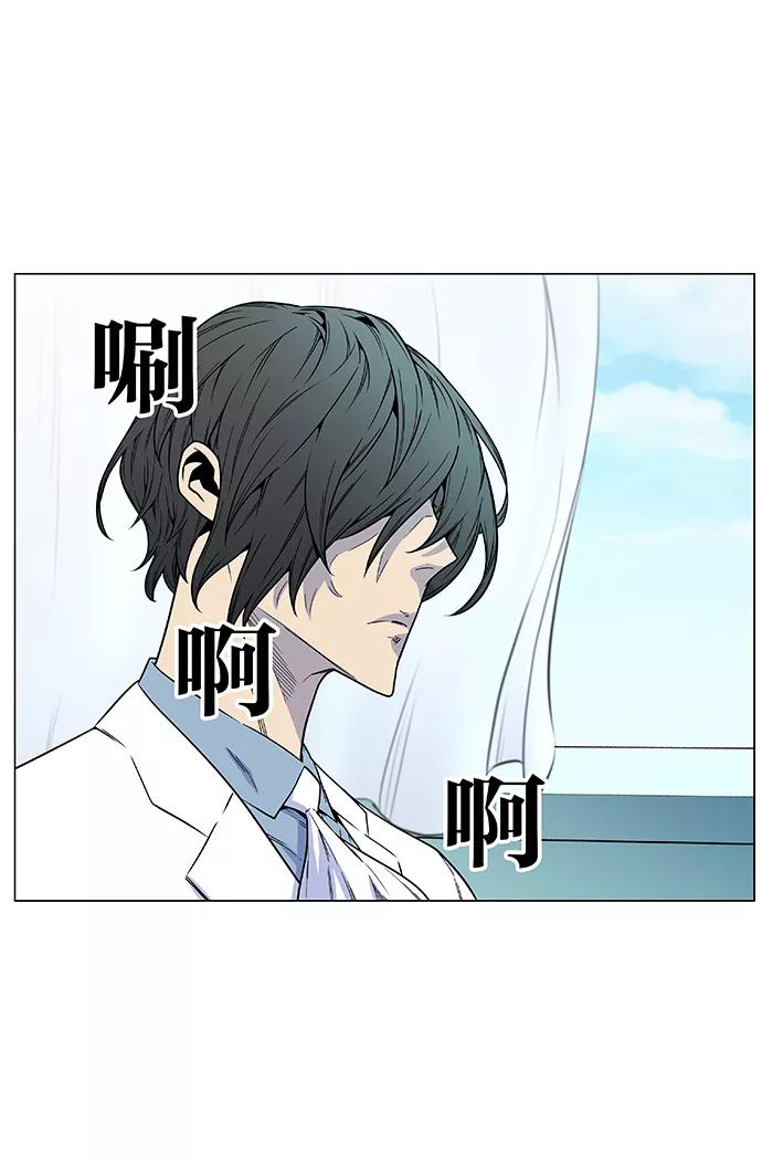 大贵族 第474话 第17页