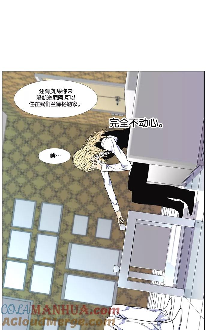 大贵族 第474话 第46页