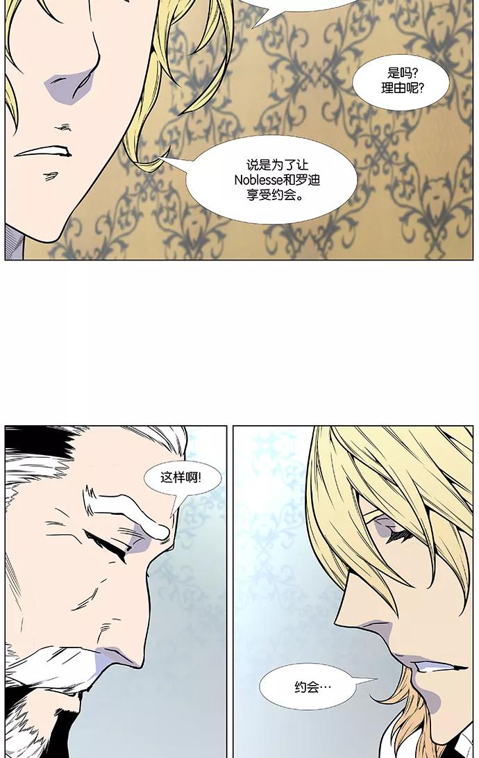大贵族 第474话 第51页