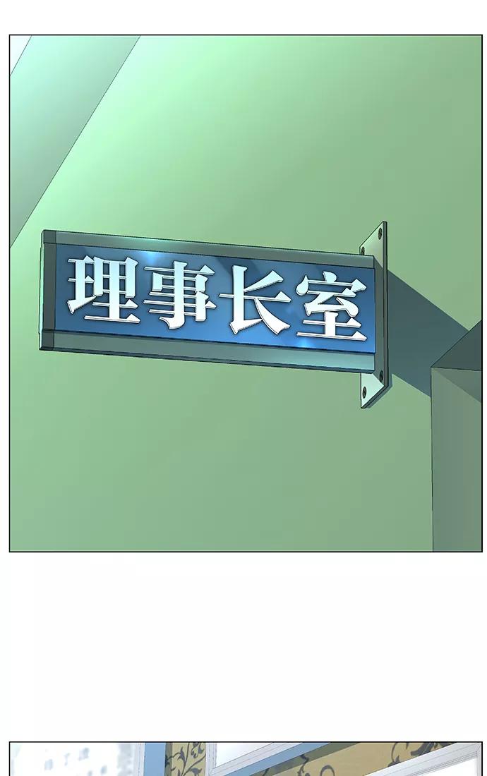 大贵族 第474话 第44页