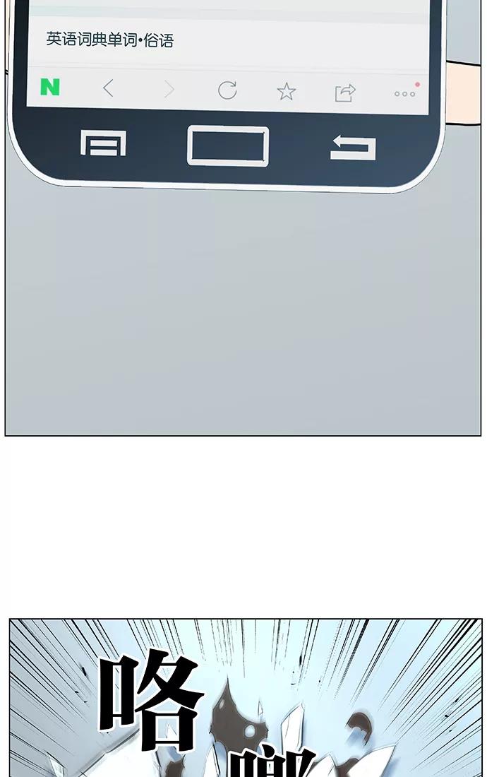 大贵族 第474话 第60页