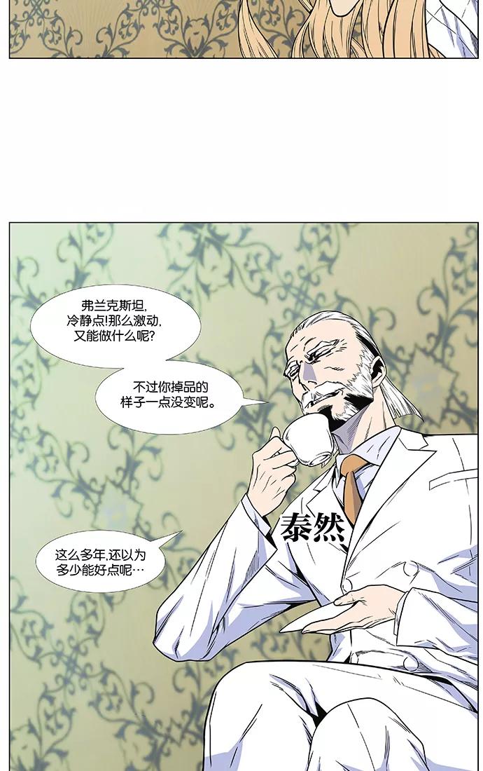 大贵族 第474话 第57页