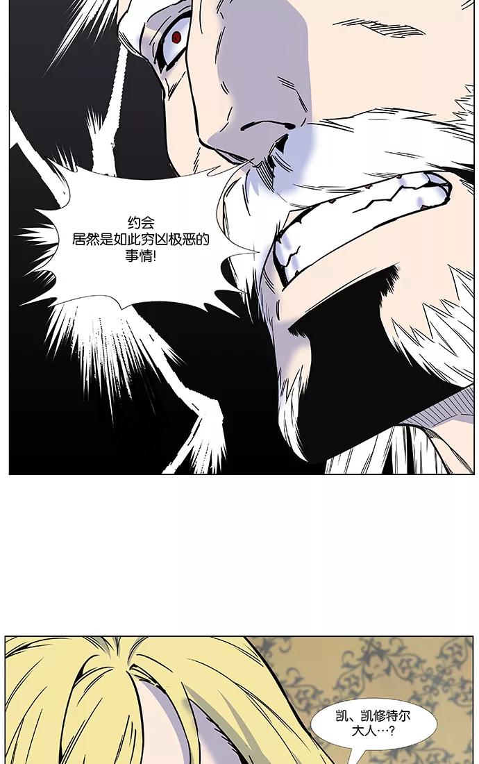 大贵族 第474话 第62页