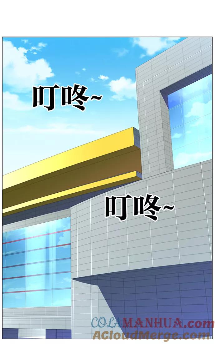 大贵族 第474话 第19页