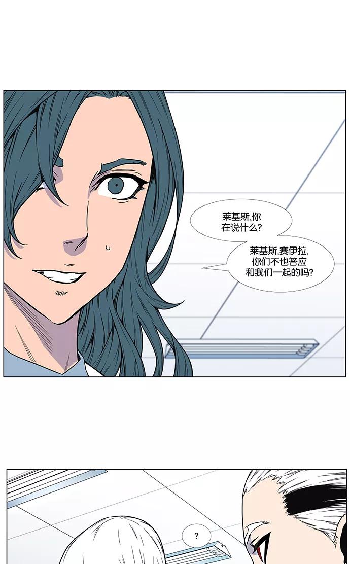 大贵族 第474话 第42页