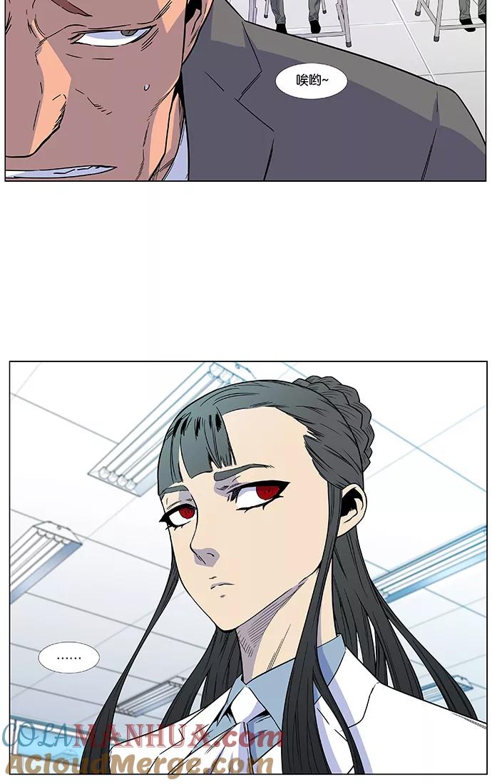 大贵族 第474话 第16页