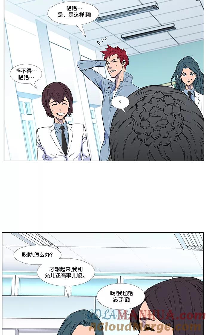 大贵族 第474话 第40页