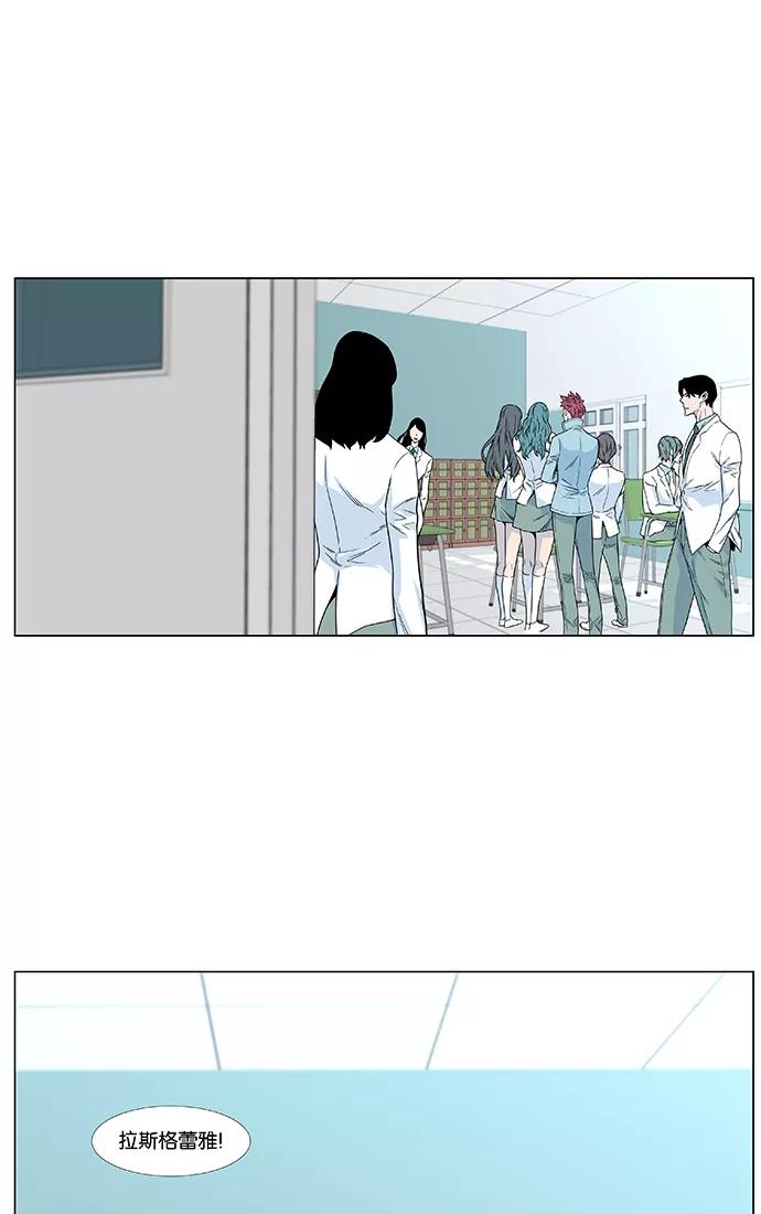 大贵族 第474话 第21页