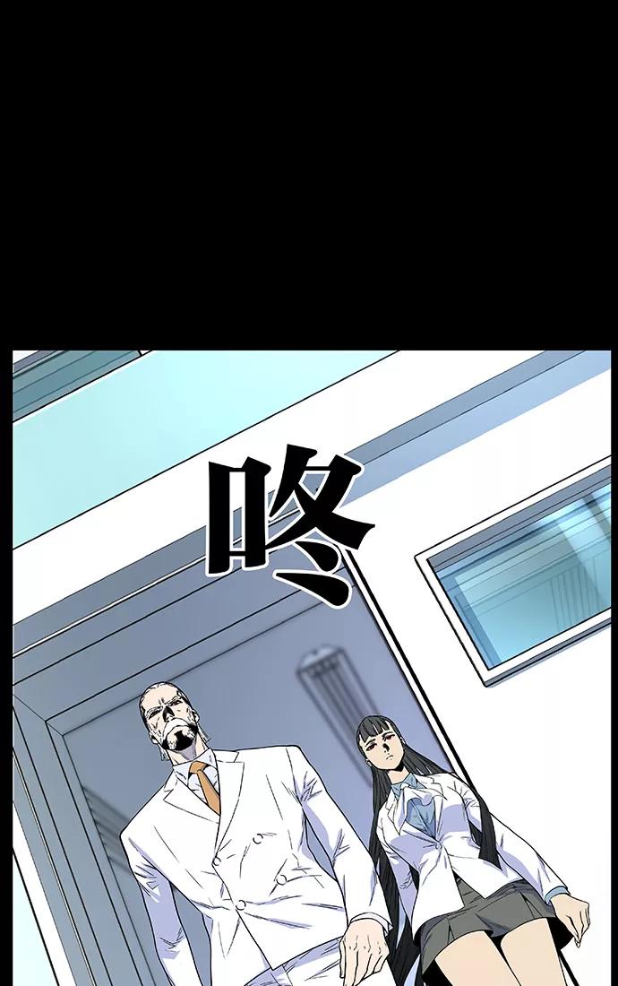 大贵族 第474话 第12页