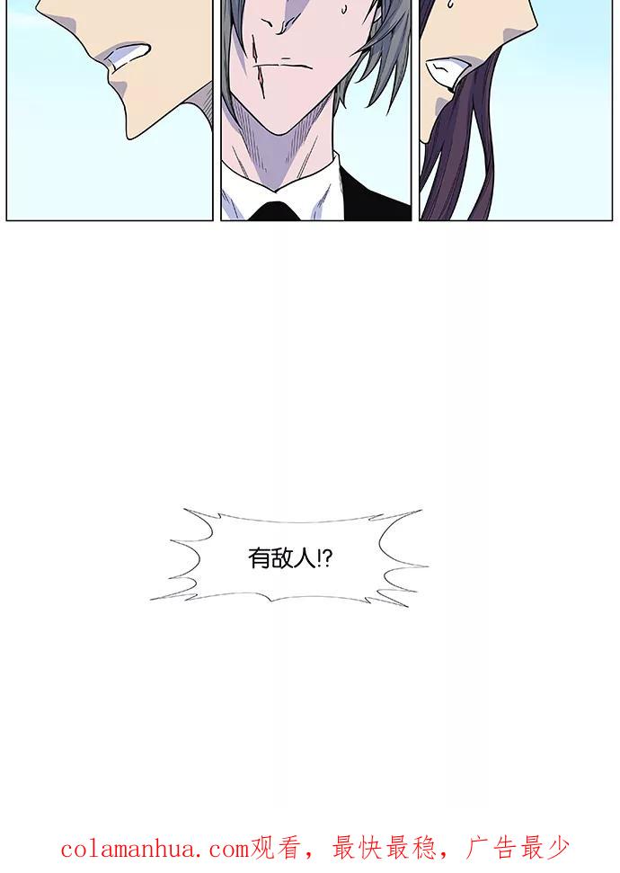 大贵族 第474话 第68页