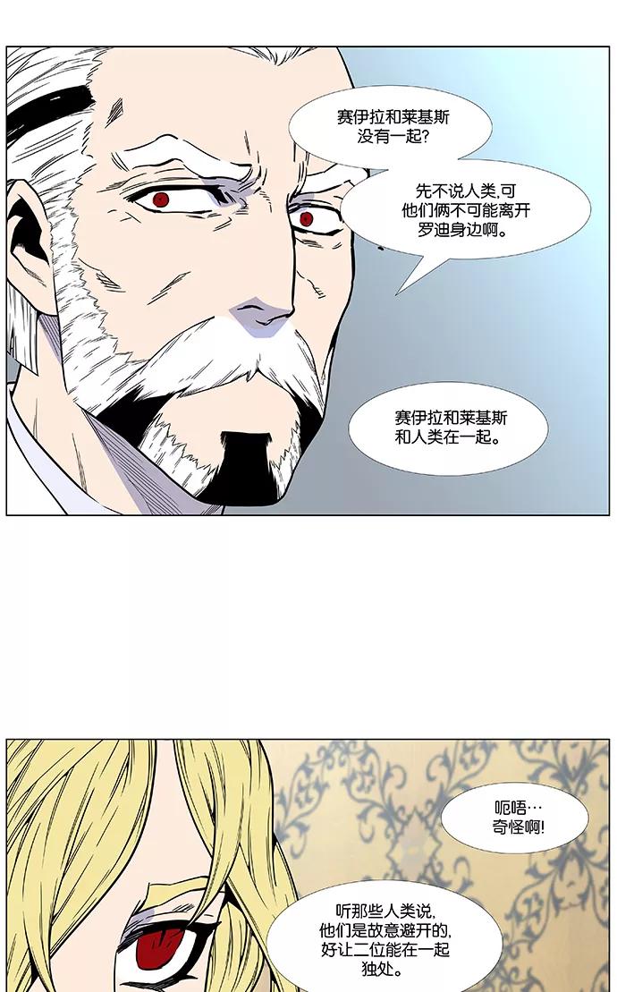 大贵族 第474话 第50页