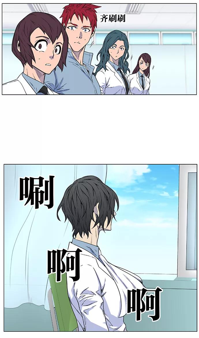 大贵族 第474话 第38页
