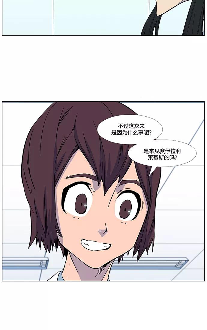 大贵族 第474话 第29页