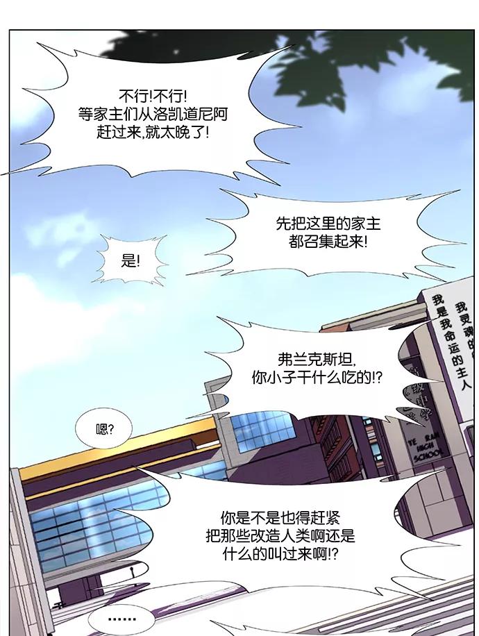 大贵族 第474话 第65页