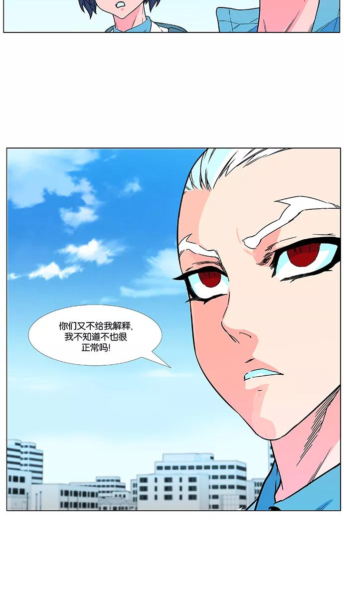 大贵族 第475话 第6页