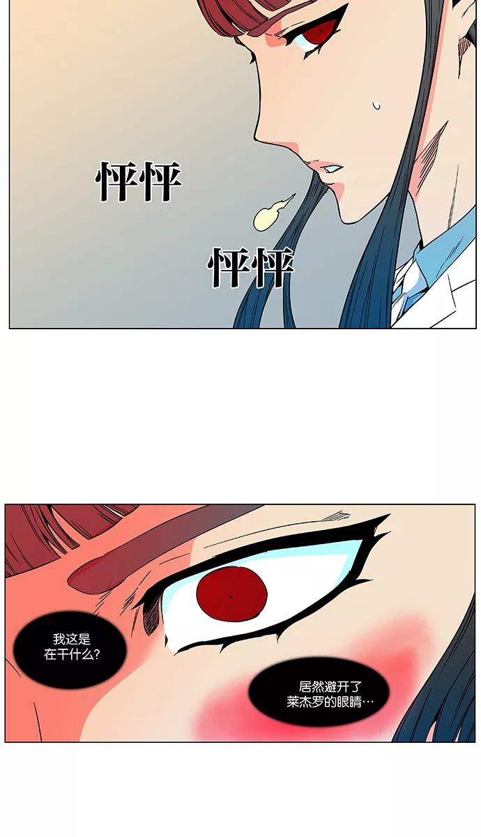 大贵族 第475话 第33页
