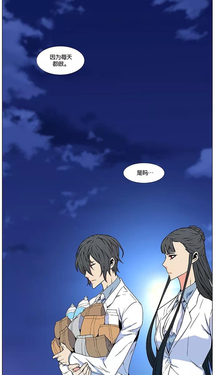 大贵族 第475话 第72页