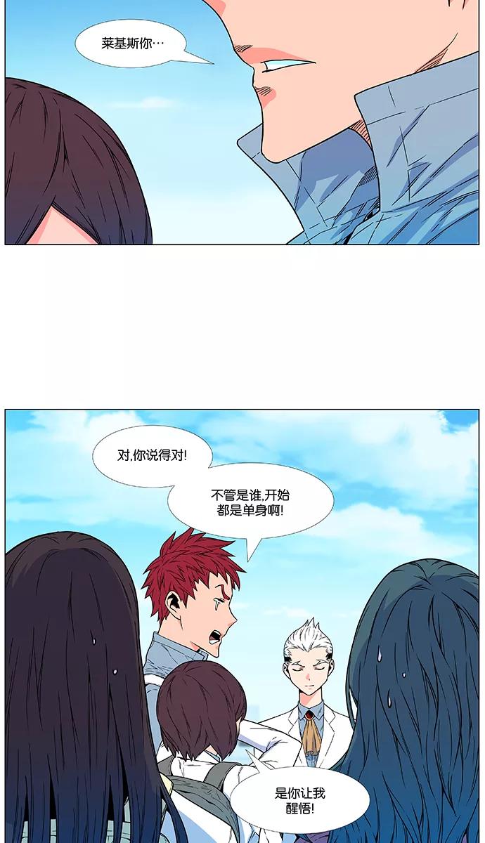 大贵族 第475话 第21页