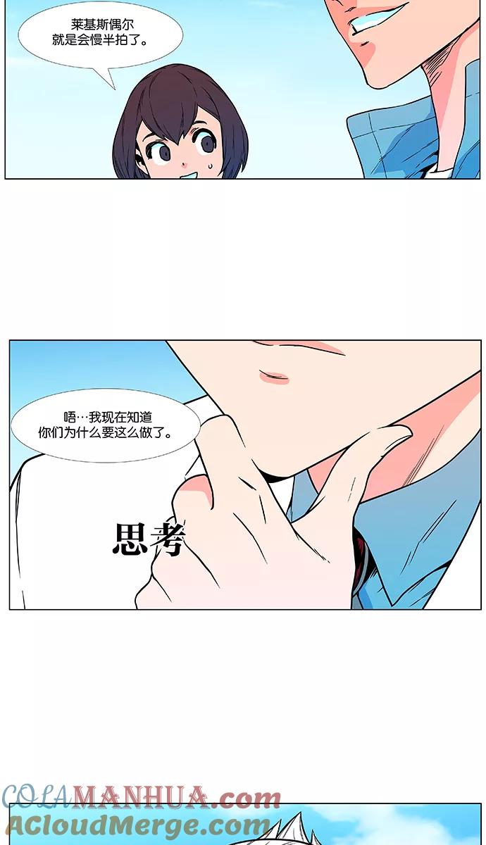 大贵族 第475话 第10页