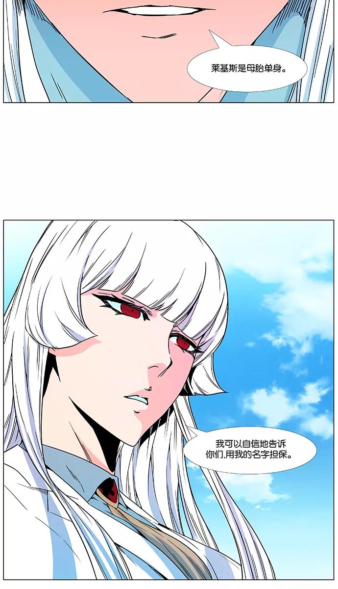 大贵族 第475话 第17页