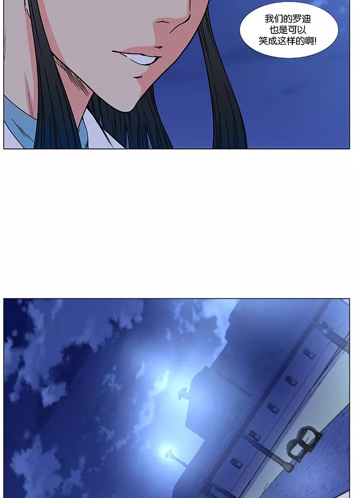 大贵族 第475话 第80页