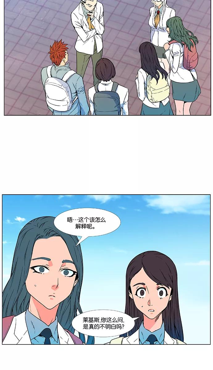 大贵族 第475话 第12页