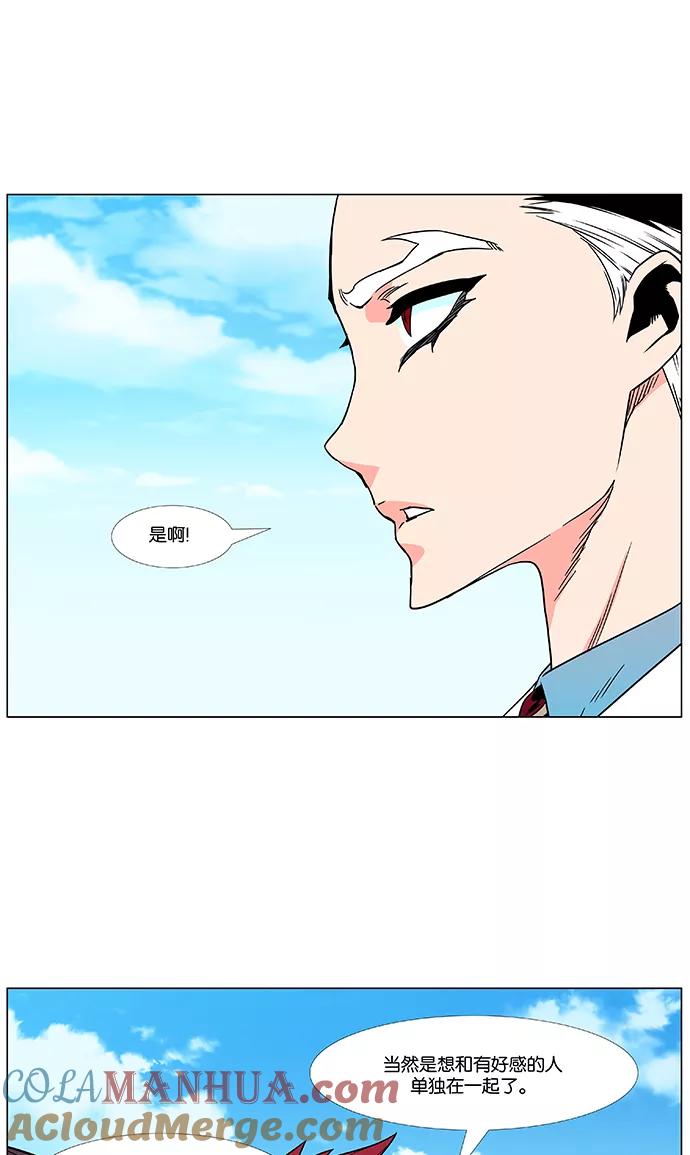 大贵族 第475话 第13页