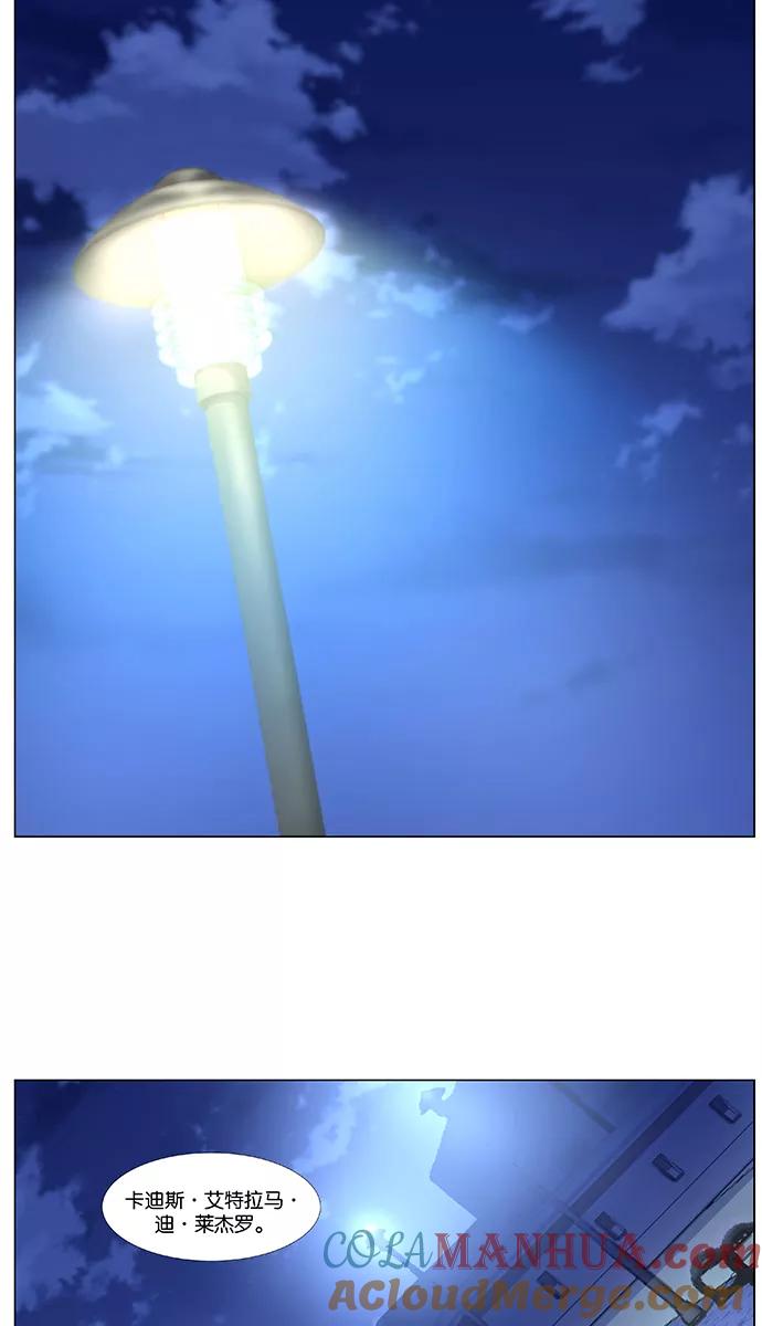 大贵族 第475话 第70页