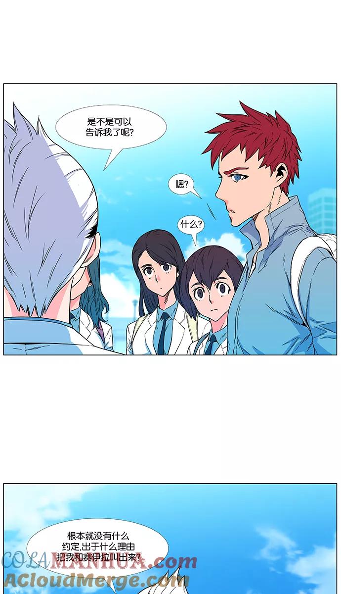 大贵族 第475话 第4页