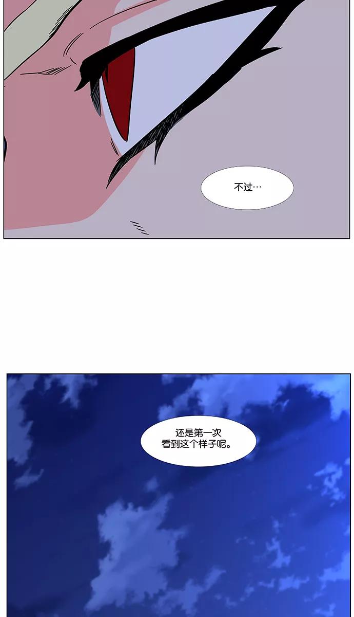 大贵族 第475话 第77页