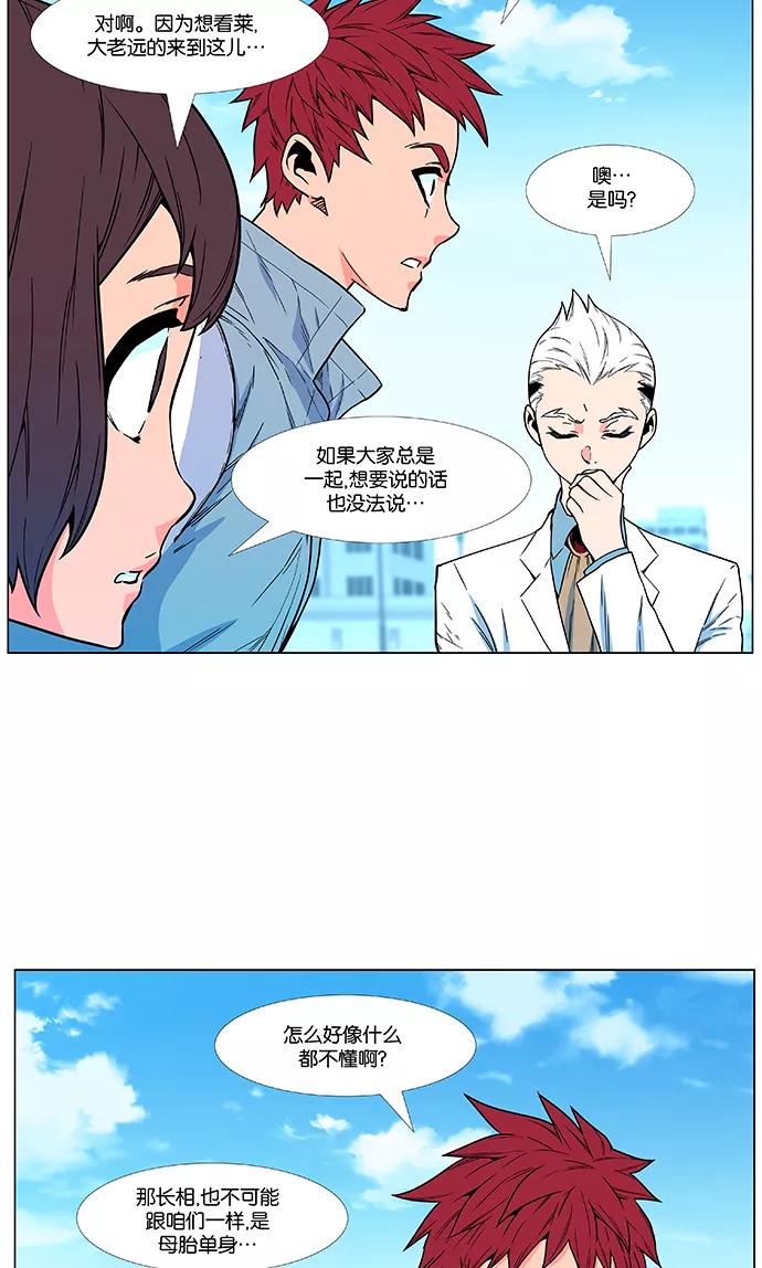 大贵族 第475话 第14页