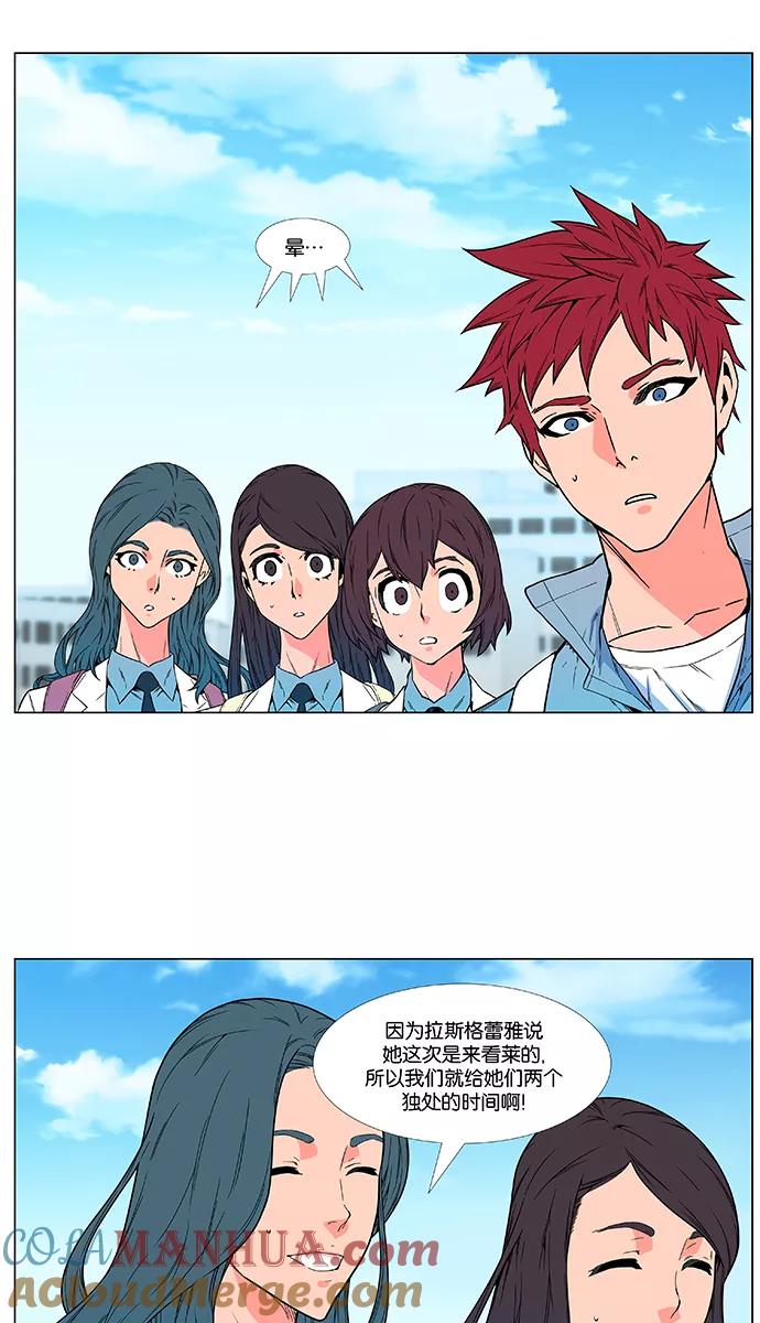 大贵族 第475话 第7页