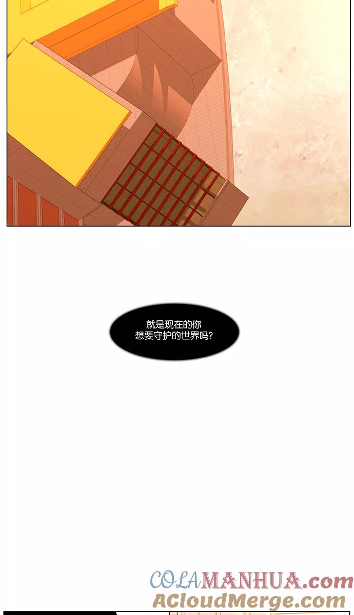 大贵族 第475话 第40页