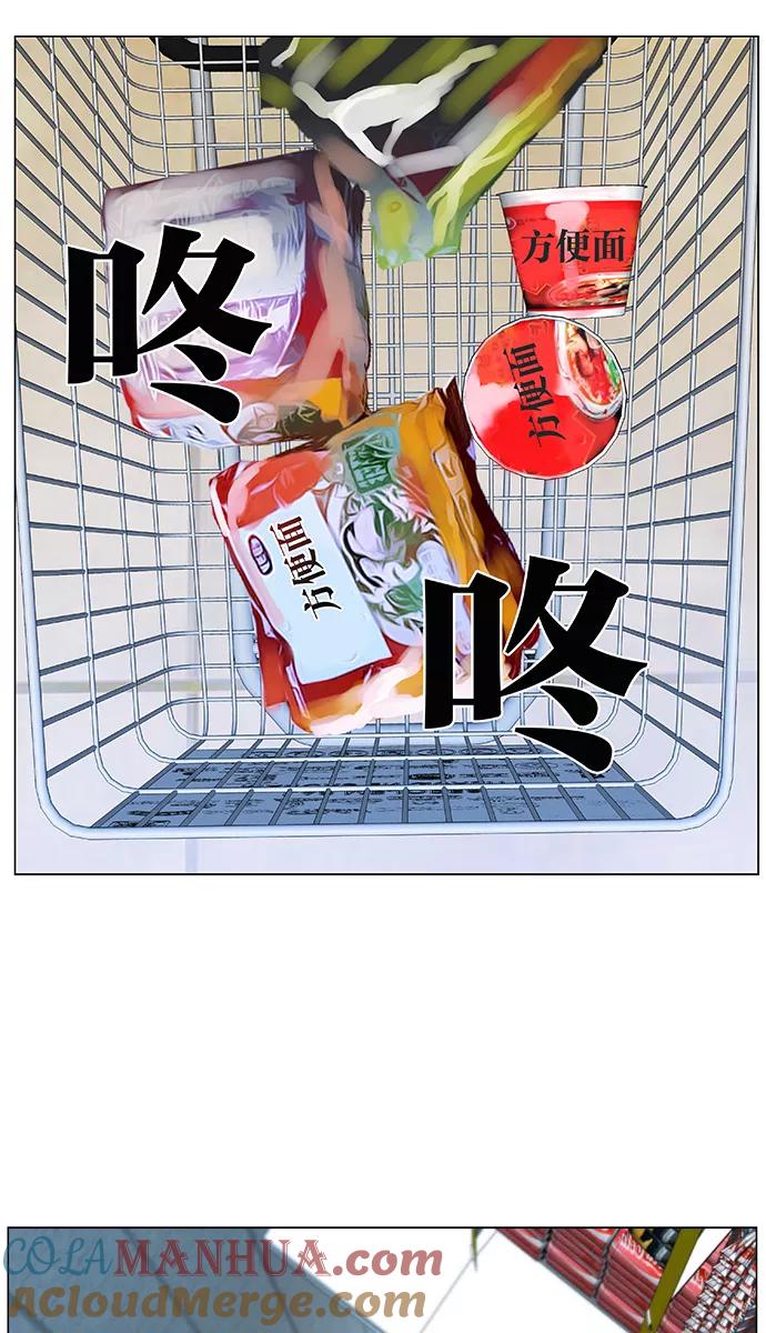 大贵族 第475话 第67页