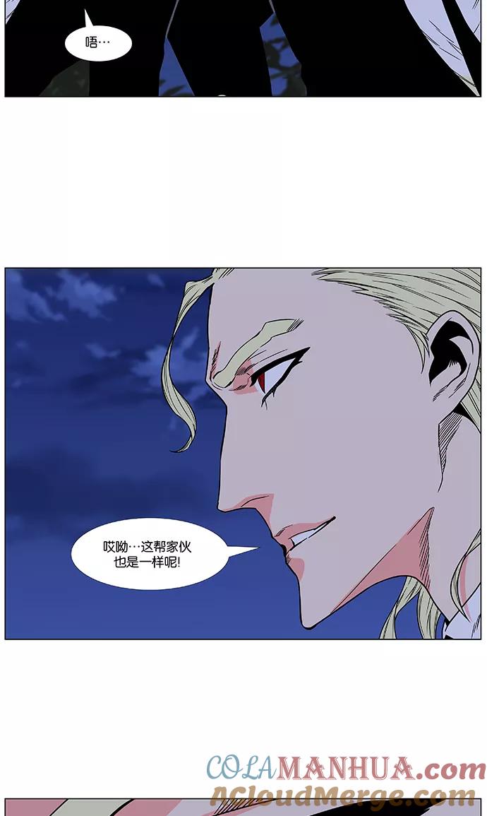 大贵族 第475话 第76页