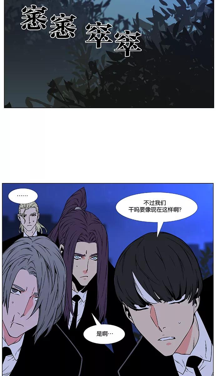 大贵族 第475话 第75页