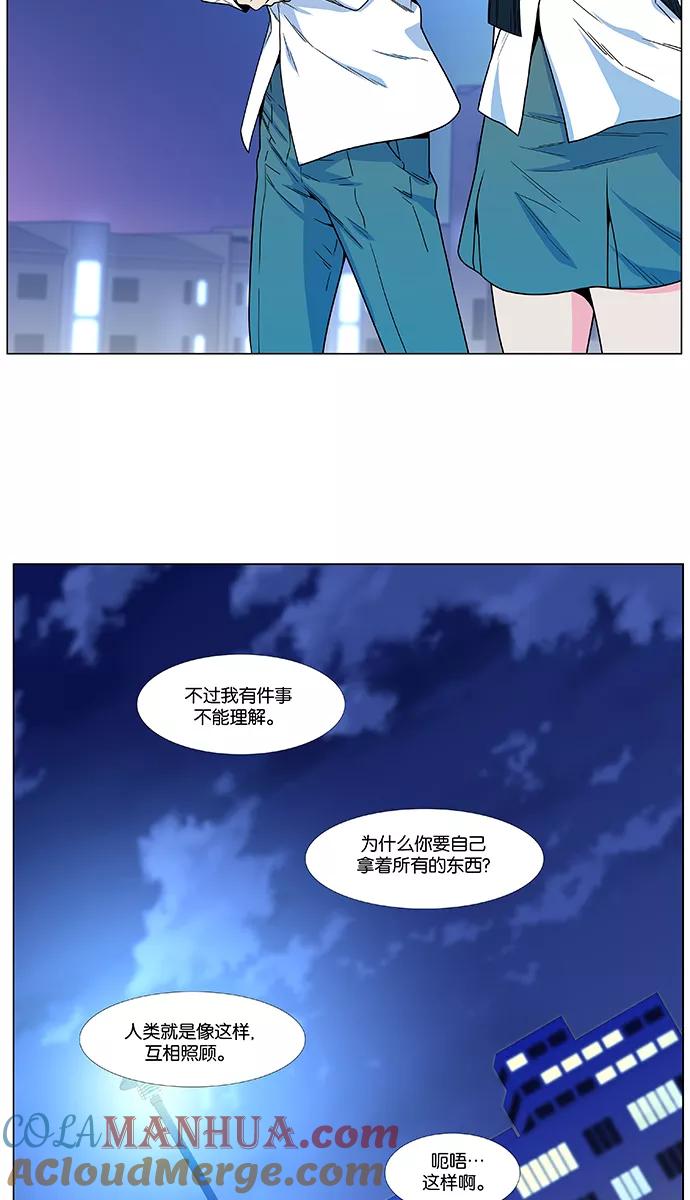大贵族 第475话 第73页