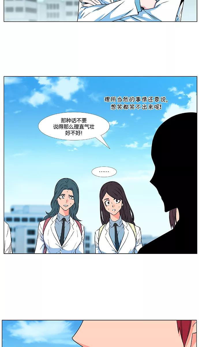 大贵族 第475话 第20页