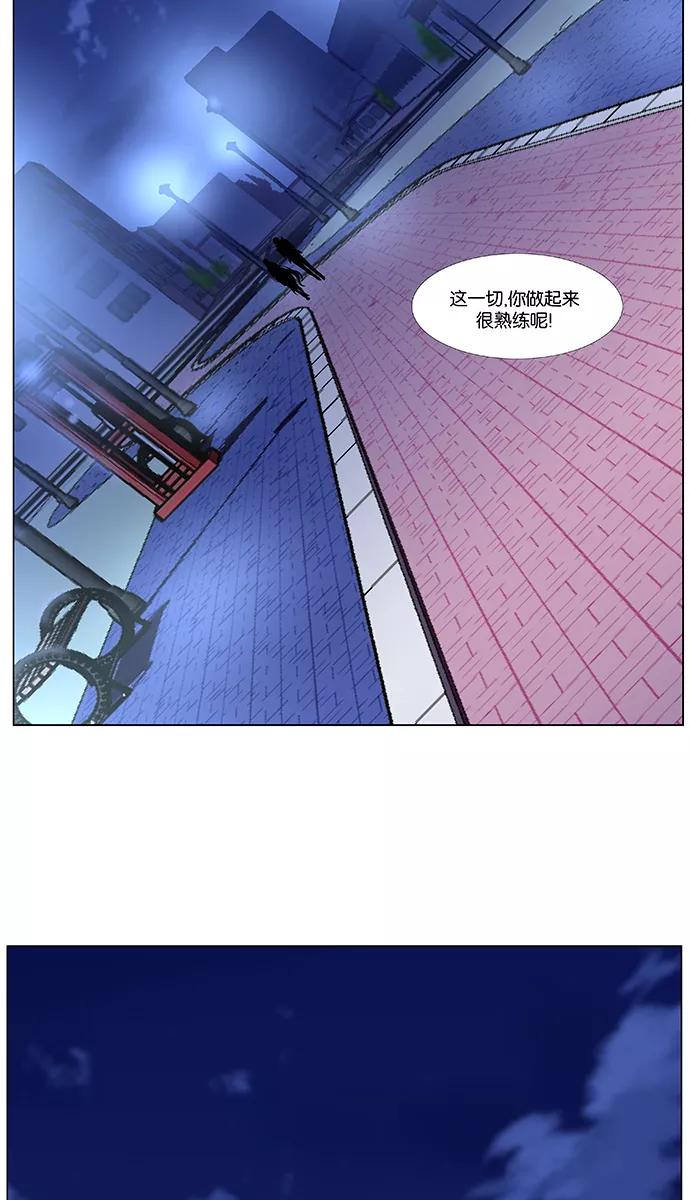 大贵族 第475话 第71页