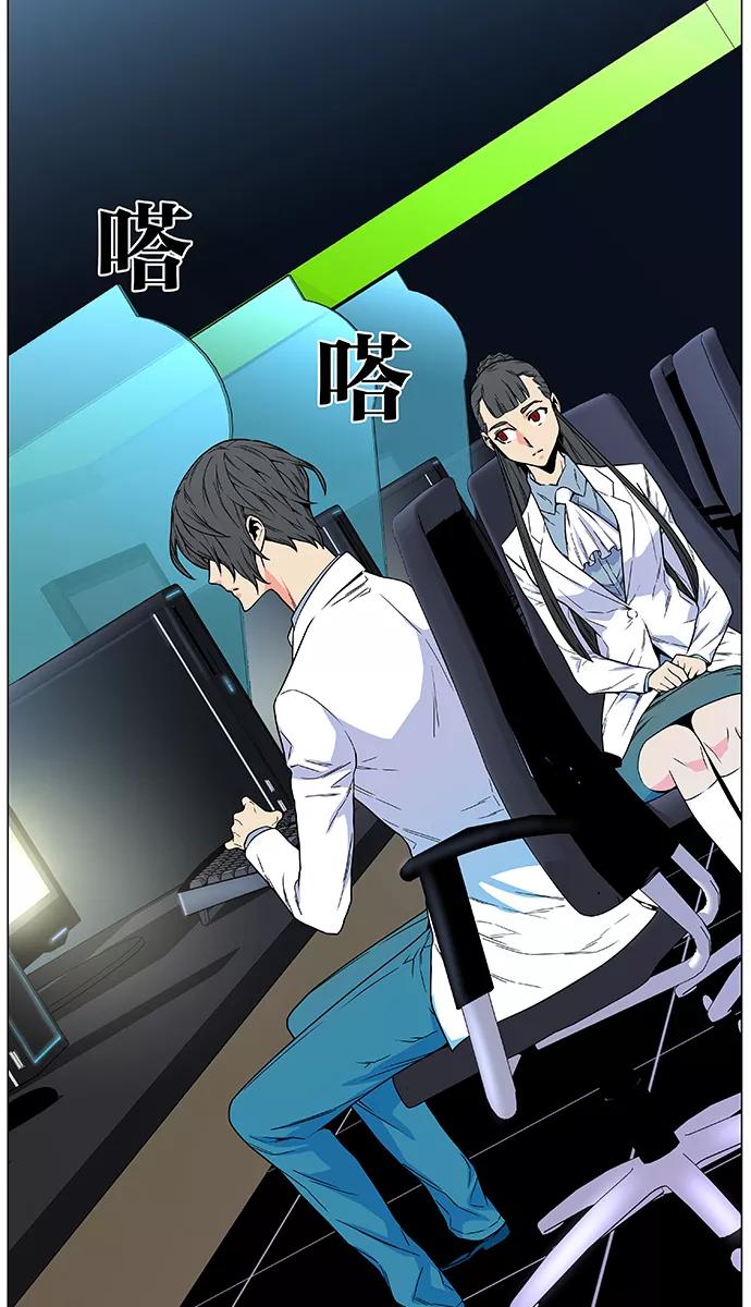 大贵族 第475话 第54页