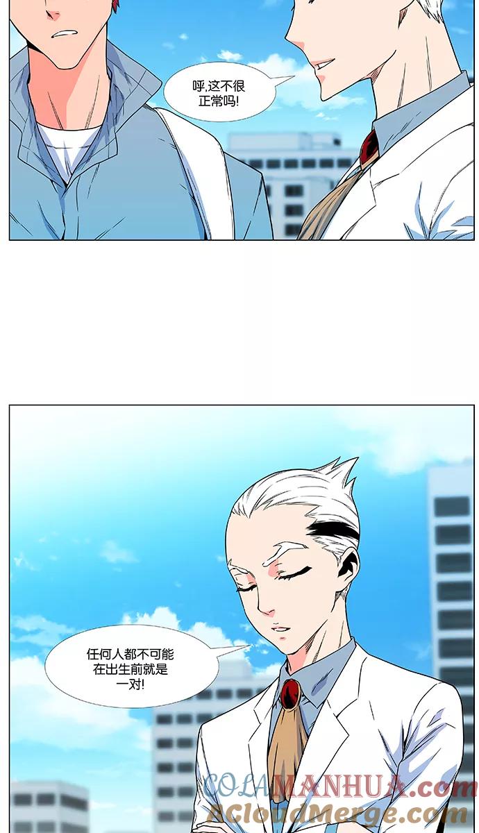 大贵族 第475话 第19页