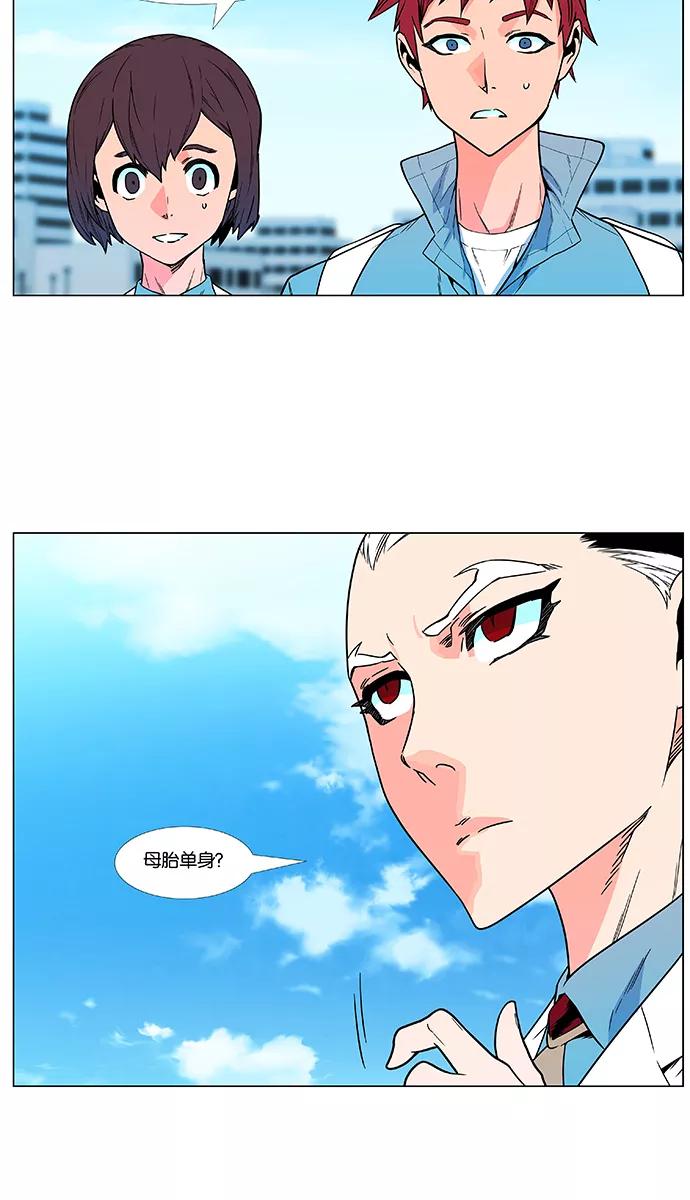 大贵族 第475话 第15页