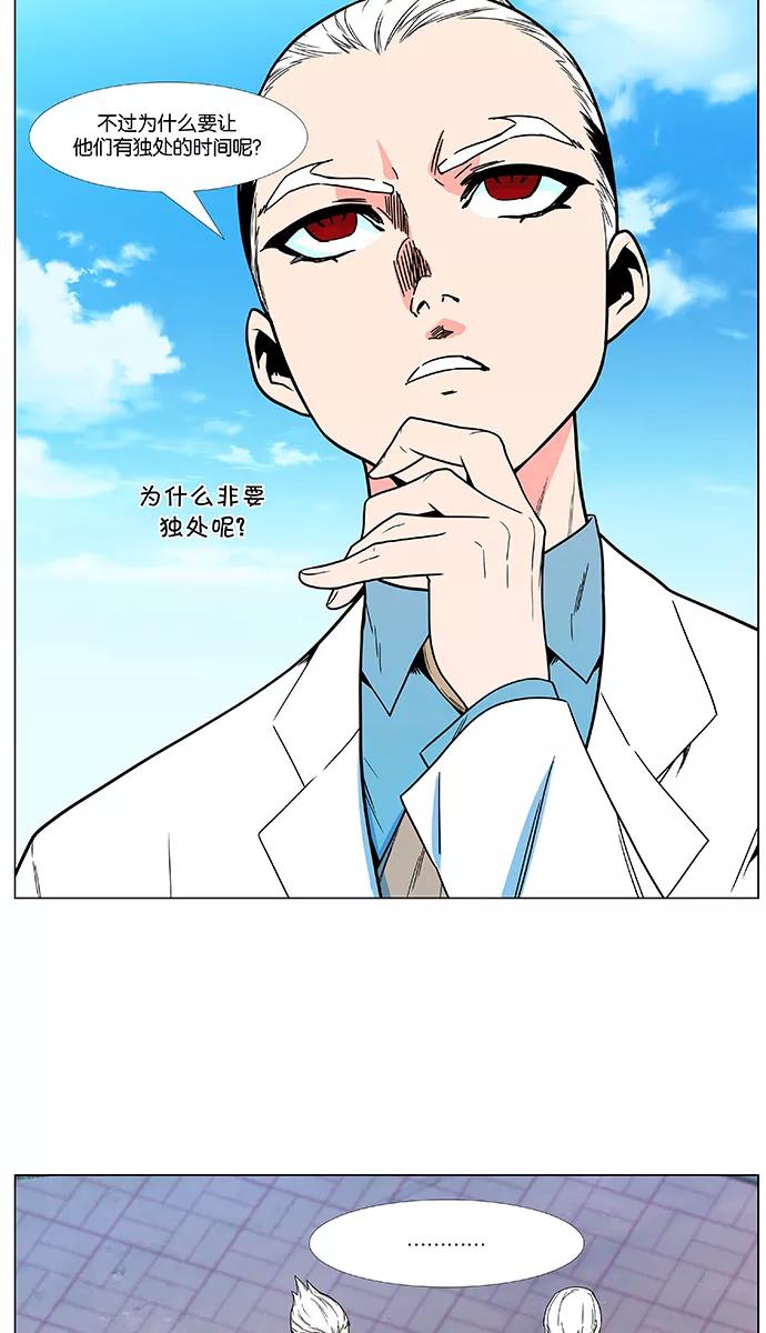大贵族 第475话 第11页