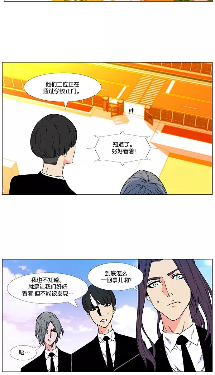 大贵族 第475话 第45页