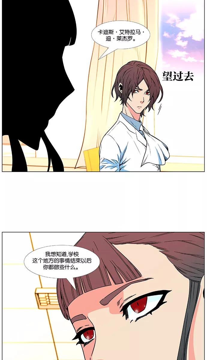 大贵族 第475话 第41页