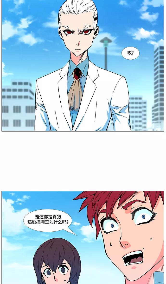 大贵族 第475话 第5页