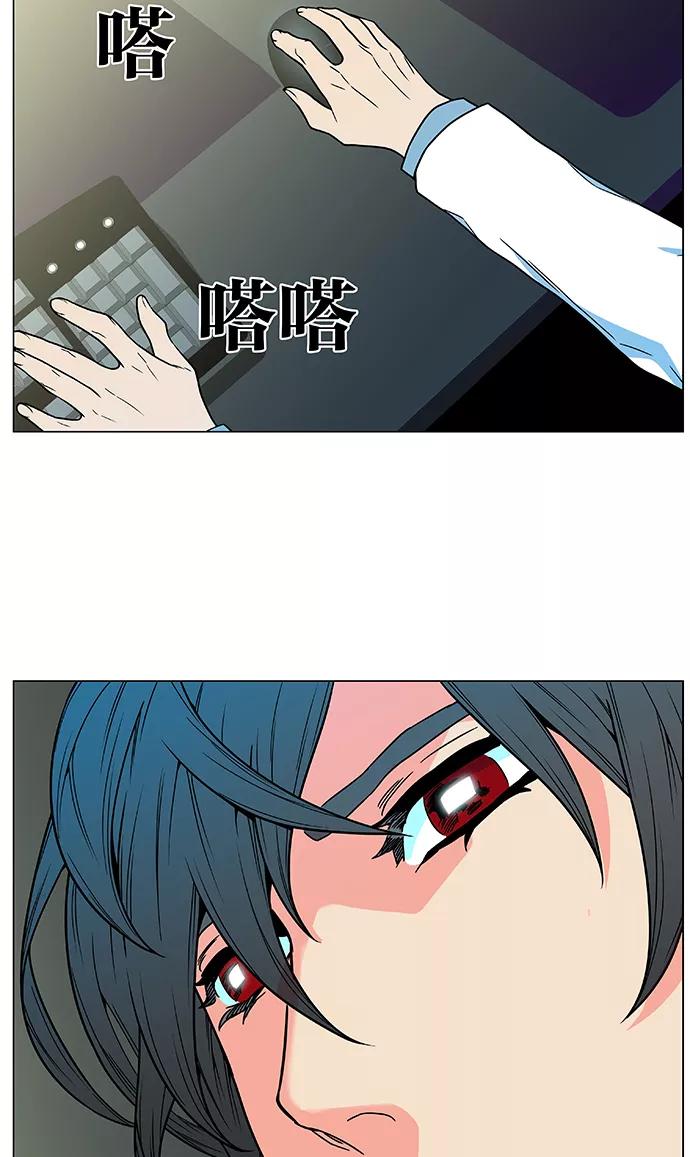 大贵族 第475话 第56页