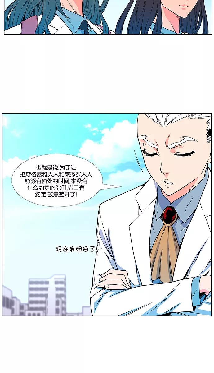大贵族 第475话 第8页