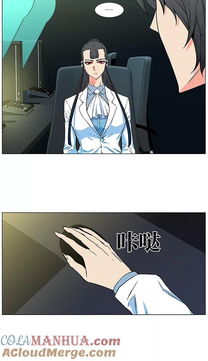 大贵族 第475话 第58页