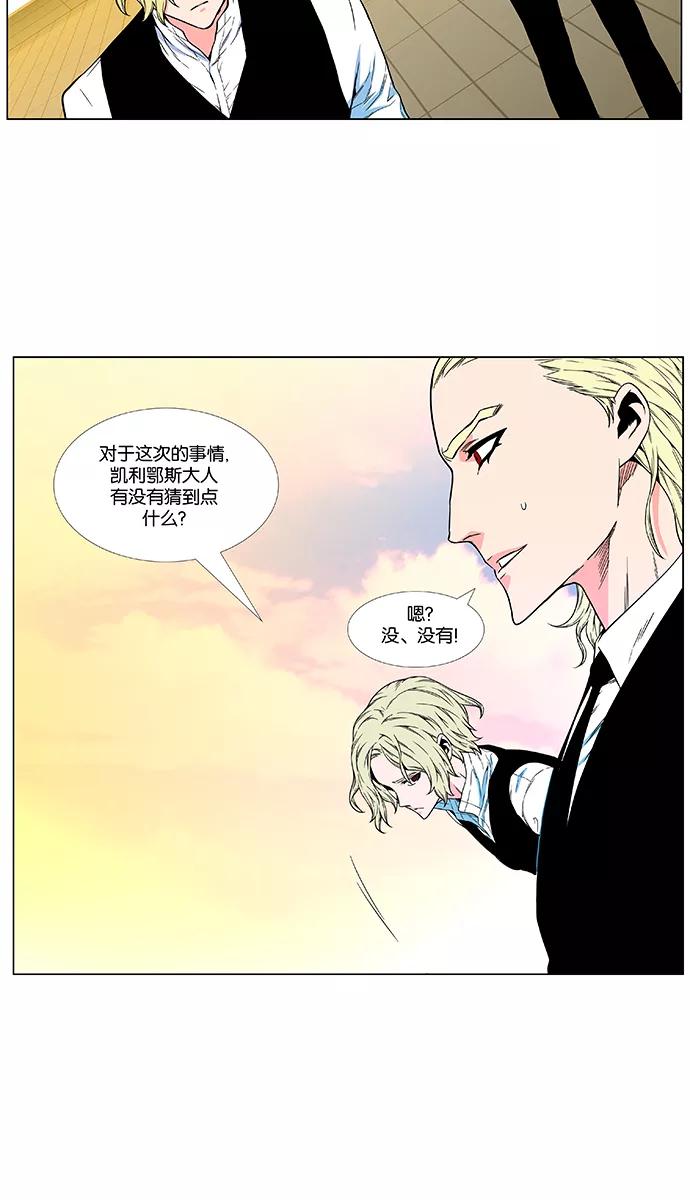 大贵族 第475话 第47页